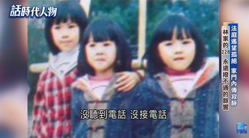 「那個叔叔」到底是誰？開門曾跟兇手見過面，唯一生還者林奐均的童年模糊記憶成最後線索。（圖／三立新聞資料照）