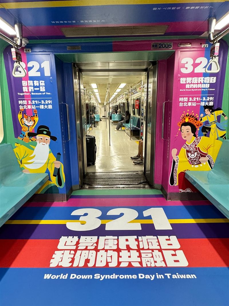 321世界唐氏症日彩繪列車以大面積色塊與神明角色插畫打造沉浸式空間，讓民眾在日常移動中感受共融意涵。（圖／唐氏症基金會提供）
