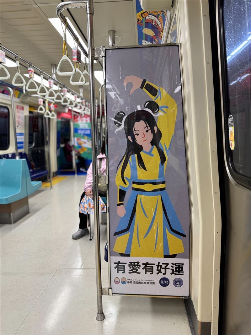太子爺形象躍上車廂隔板。（圖／唐氏症基金會提供）