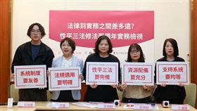 勵馨基金會、婦女救援基金會、性別平等學生倡議連線與民進黨立委范雲召開記者會，細數性平三法上路後面臨的實務困境。（圖／翻攝自勵馨基金會臉書）