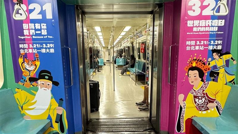 有搭有保庇！唐氏症基金會共融彩繪列車