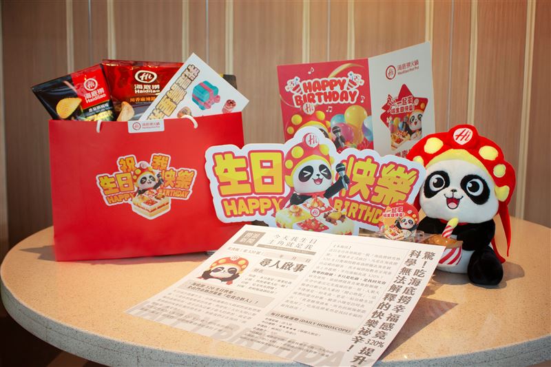 海底撈32週年限量生日大禮包。(圖/品牌業者提供)