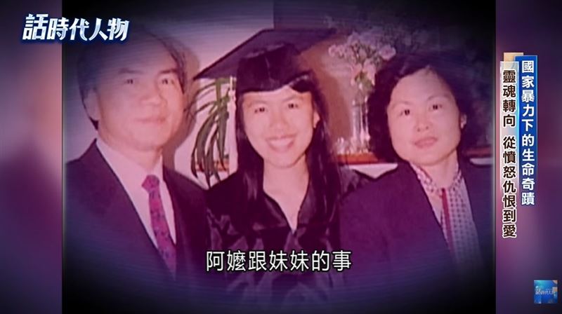 聽到母親、與一對可愛的雙胞胎女兒慘死，林義雄崩潰嚎啕大哭，醫生急打鎮靜劑讓他暫時沉睡。圖中為平安長大的林奐均。（圖／三立新聞資料照）