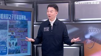 美拋「放蔣介石出場」他預言：伊朗會嚇死