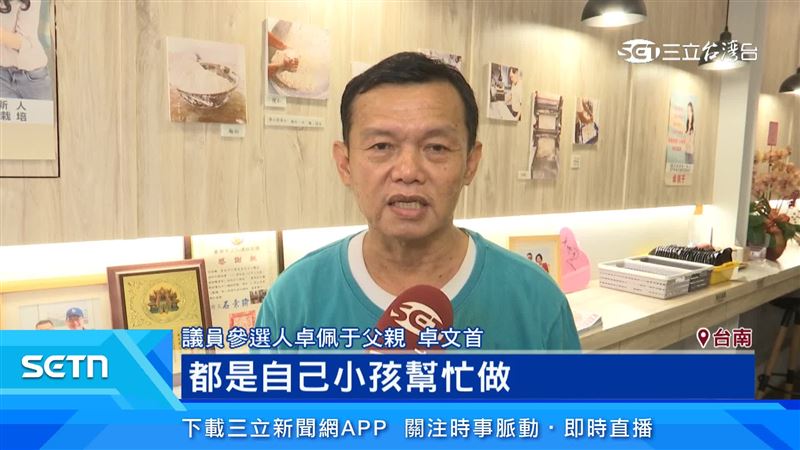 卓佩于父親父親出面述說卓佩于過往邊讀書邊幫忙麵攤的情況