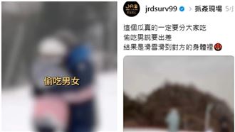 北海道禁斷之旅！徵信社突爆接吻關鍵影片