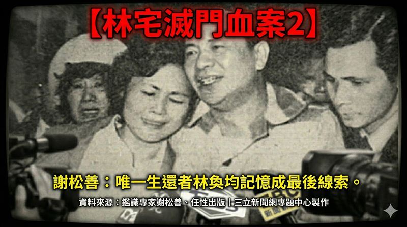 「那個叔叔」到底是誰？開門曾跟兇手見過面，唯一生還者林奐均的童年模糊記憶成最後線索。（圖／GEMINI製作）