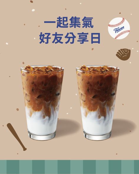 星巴克大杯飲品買1送1。(圖／翻攝自星巴克粉專)