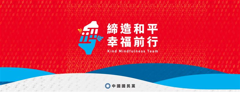 國民黨換了新的主視覺，一片鮮紅背景，搭配藍白色「碰拳」圖示。（圖／翻攝自國民黨臉書）