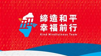 藍新主視覺變紅！基進：顯然知道車輪旗髒