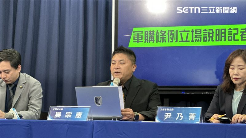 國民黨文傳會主委吳宗憲、副主委尹乃菁召開國民黨對軍購條例立場記者會（圖／記者詹宜庭攝影）