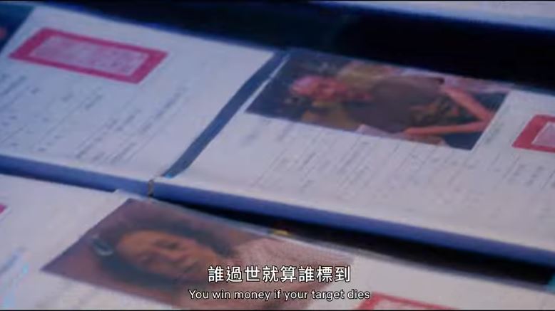 電影《死亡賭局》描述中南部盛行的「老人互助會」竟出現變調版，以人命為賭注的故事。（圖／翻攝自YouTube頻道-英傑哆影業 inJECT Films）