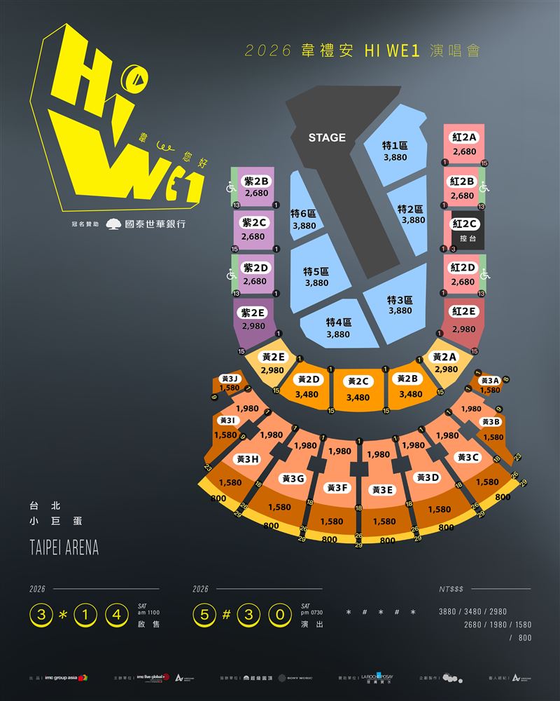 韋禮安「國泰世華銀行2026韋禮安HI WE1 韋,您好」台北小巨蛋站。(圖/IMC Group Asia提供)