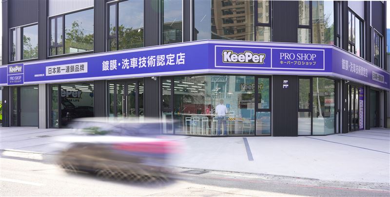 KeePer PRO SHOP台中南屯店。（圖／KeePer提供）