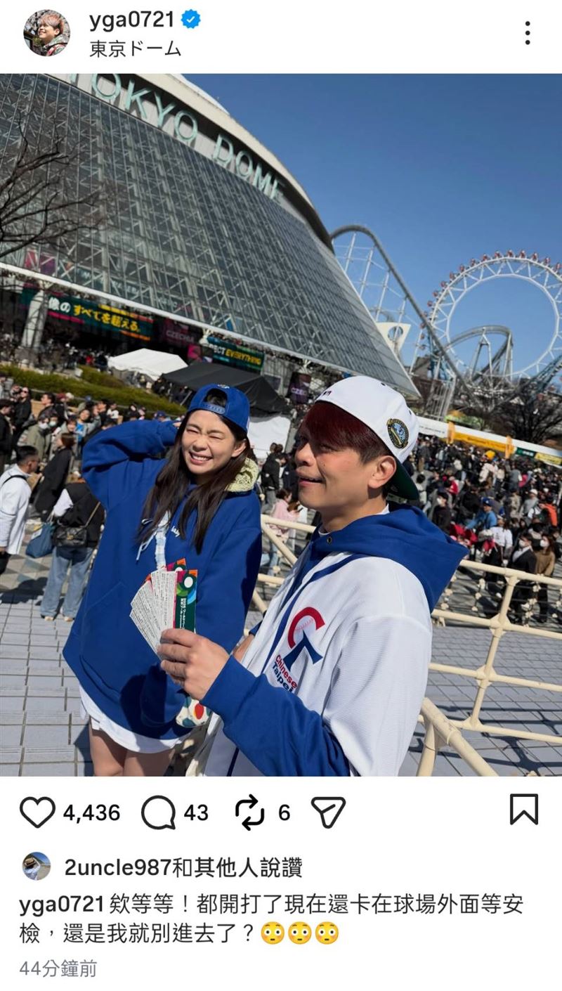 經典賽開打，蔡阿嘎還卡在安檢無法入場。（圖／翻攝自IG）