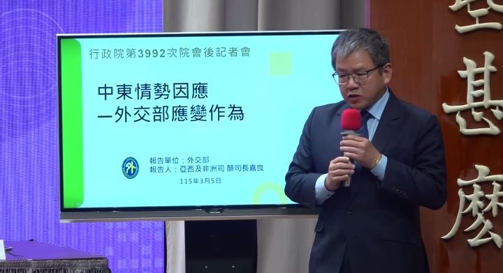 行政院會後記者會，外交部亞非司長顏嘉良報告中東情勢因應作為（圖／翻攝畫面）