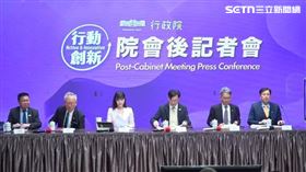 行政院會後記者會（圖／翻攝畫面）
