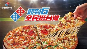 達美樂,吃爆四強披薩(圖／達美樂提供）