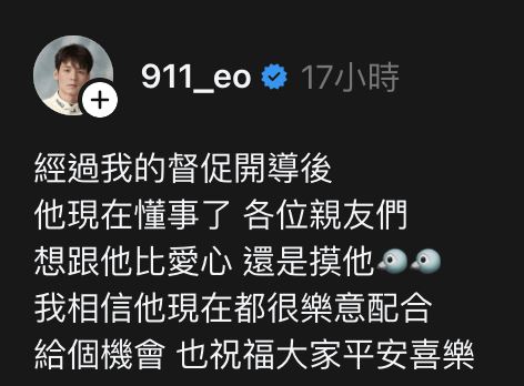 春風替王陽明緩頰。圖／翻攝自Threads @911_eo）