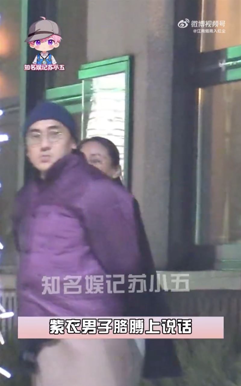 紫衣男和梁朝偉有幾分相似。(圖/翻攝自微博)