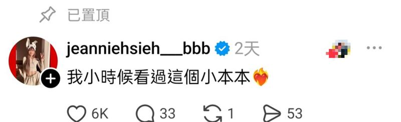 謝金燕透露曾看過豬哥亮的藝人證。（圖／翻攝自Threads）