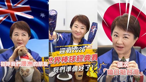 盧秀燕挺台灣隊　抓袋鼠喊：好好招呼澳洲