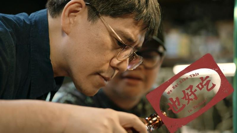 飲食人文節目「也好吃」改編自馬世芳同名散文集，也找馬世芳親自主持。（圖／翻攝自《也好吃》節目臉書）