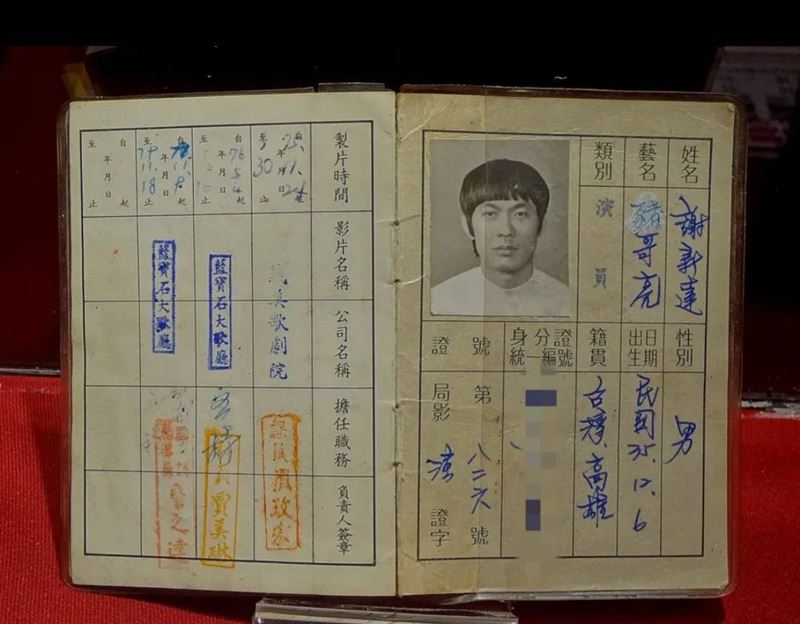 豬哥亮藝人證曝光。（圖／網友@Simon_tandin授權提供，未經同意請勿轉載）