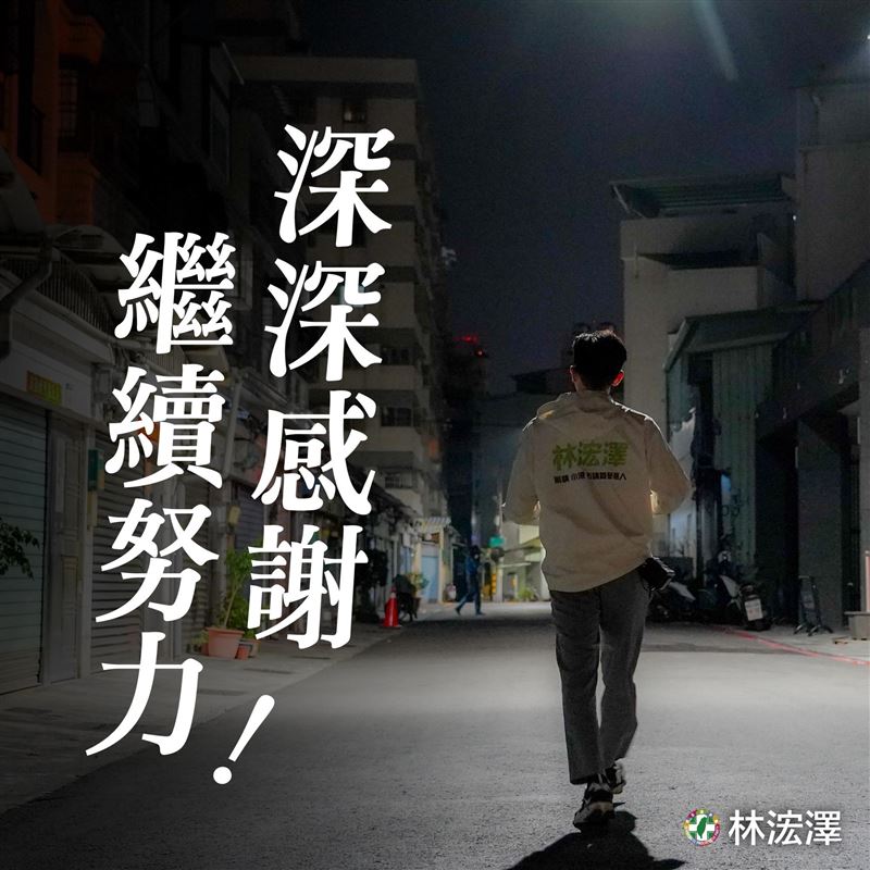 最帥里長林浤澤初選落敗，他對此表示虛心接受，並會持續服務鄉親。（圖／翻攝自林浤澤臉書）