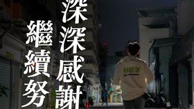 最帥里長林浤澤初選落敗，他對此表示虛心接受，並會持續服務鄉親。（圖／翻攝自林浤澤臉書）