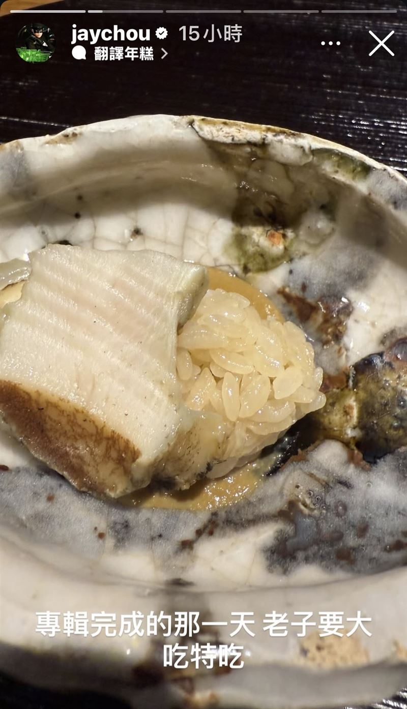 周杰倫經營社群媒體常常丟球和粉絲互動。（圖／翻攝自周杰倫IG）