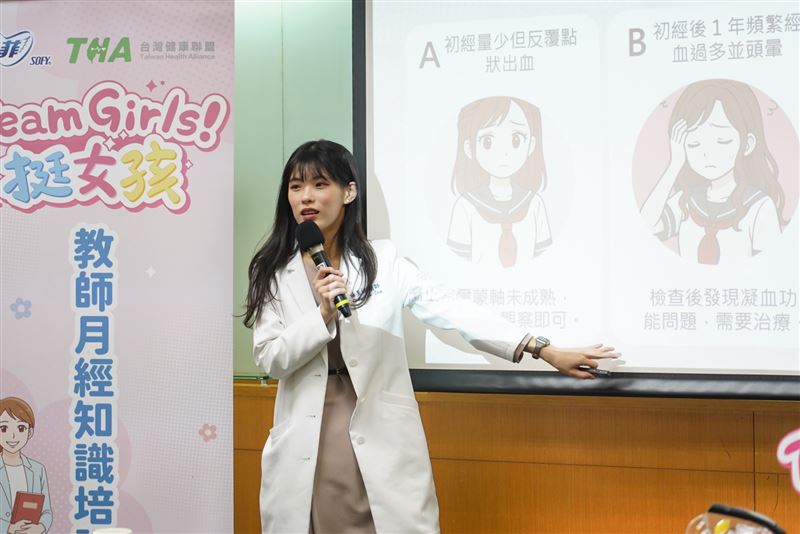 教師知識培訓工作坊中，台北宜蘊生殖中心主任張至婷醫師分享月經相關醫學觀點與臨床案例，協助導師提升辨識與注意學生生理狀況，讓校園成為孩子最早獲得正確支持的場域。（圖／主辦單位提供）
