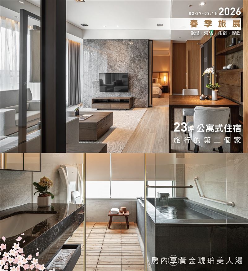 蘊泉庄首推【蘊泉券】買十送2，每組NT$12,000，即可泡湯、SPA、住宿任意組合。（圖／飯店旅宿業者提供）