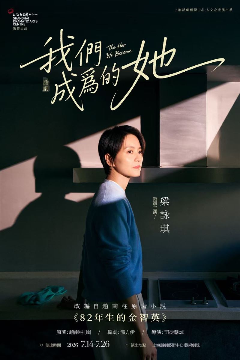 梁詠琪將挑戰「金智英」一角。（圖／得意智文創提供）