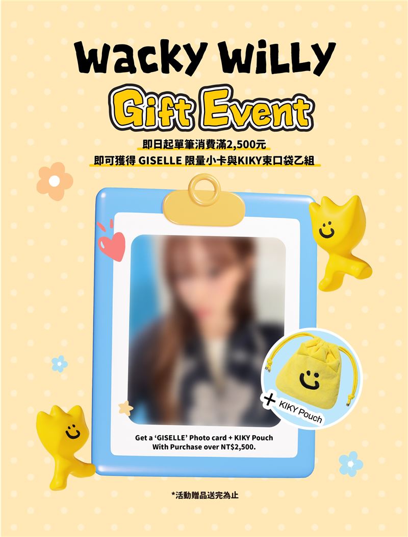 吉賽兒-滿額小卡束口袋。（圖／品牌業者提供）