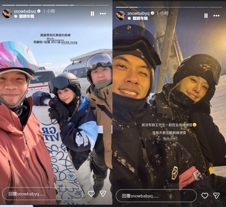 蔡瑞雪澄清沒有跟凱文滑雪，並貼出限動澄清自己與教練自拍合照。（組合圖／翻攝自IG @snowbabyq）