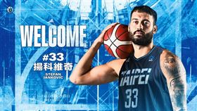 勇士簽約新洋將揚科維奇　盼提升禁區戰力