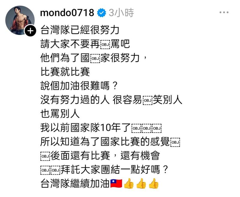 夢多發聲。（圖／翻攝自Threads）