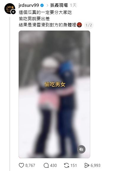 徵信社昨於社群公布一段套上模糊特效的短片。（圖／翻攝自Threads）