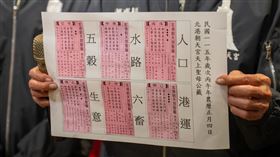 北港朝天宮國運籤出爐，抽得第32籤己卯。（圖／翻攝自北港朝天宮臉書）