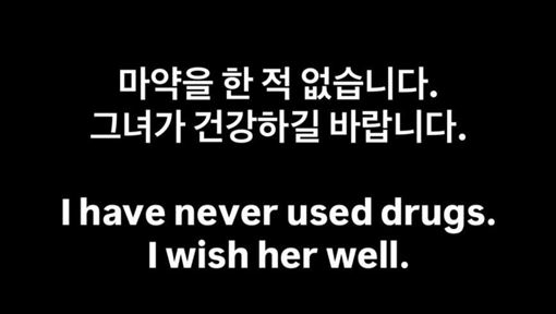 女團朴春突爆Dara吸毒　Dara不忍回應了