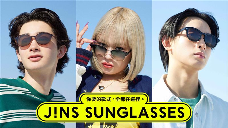 JINS 2026潮流墨鏡、JINS Switch 2026春夏系列全新上市，從基本款到粗框、貓眼、淺色鏡片一應俱全，Switch系列前片全面升級為偏光鏡片，讓你開車、踏青視野更清晰。（圖／品牌業者提供）