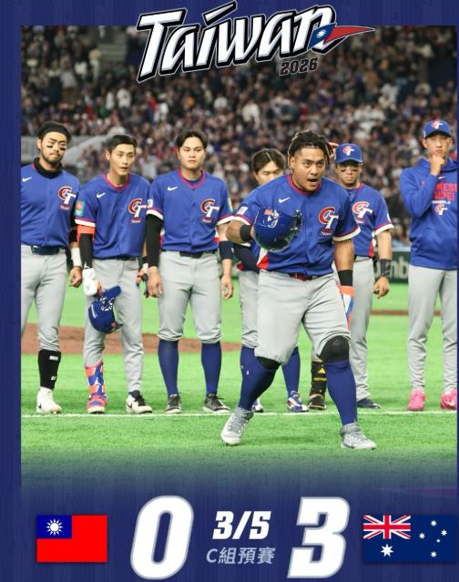 台灣首戰對上澳洲吞敗。（圖／取自cpbl_official　IG）