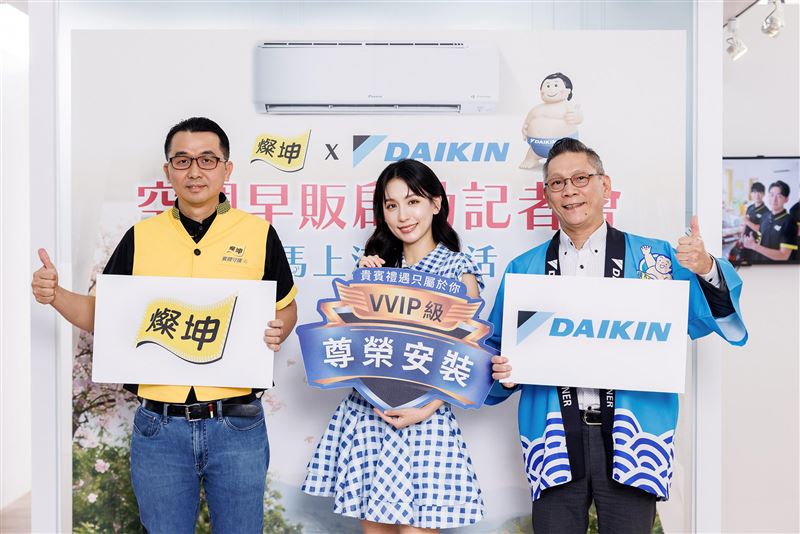 燦坤3C家電攜手大金啟動空調早販，單筆最高回饋16,300元。（圖／品牌業者提供）