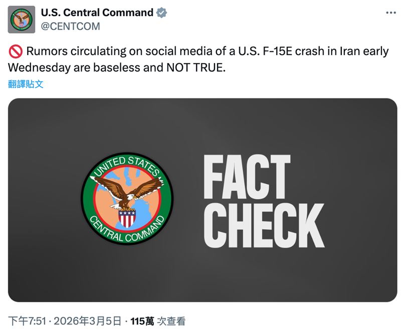 傳出伊朗擊落一架美軍F-15E戰機，美國中央司令部闢謠。（圖／翻攝自U.S. Central Command Ｘ平台）