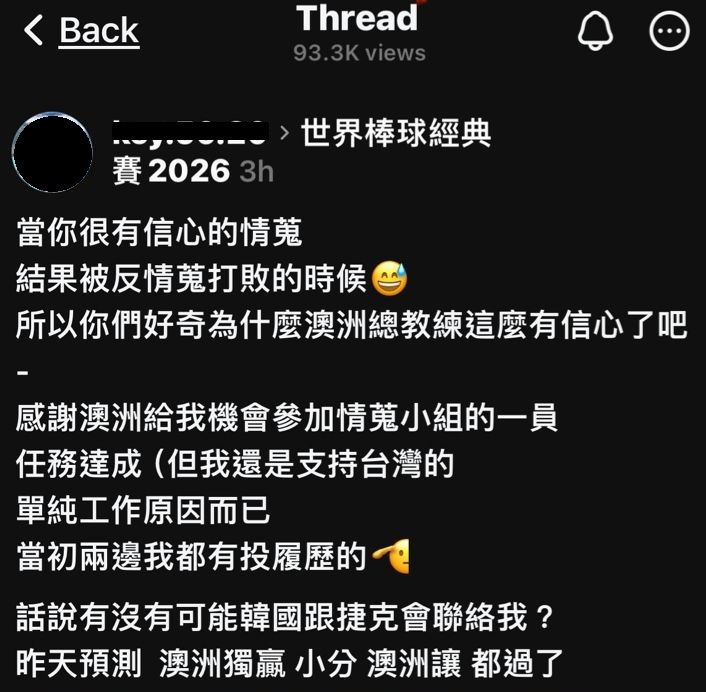 一名台灣網友自稱是澳洲隊情蒐小組成員。（圖／翻攝自Threads）