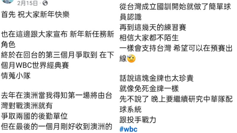 網友挖出他上個月15日PO文，稱自己爭取兩國的後勤單位，在最後一個月收到澳洲隊的回信。（圖／翻攝自Threads）