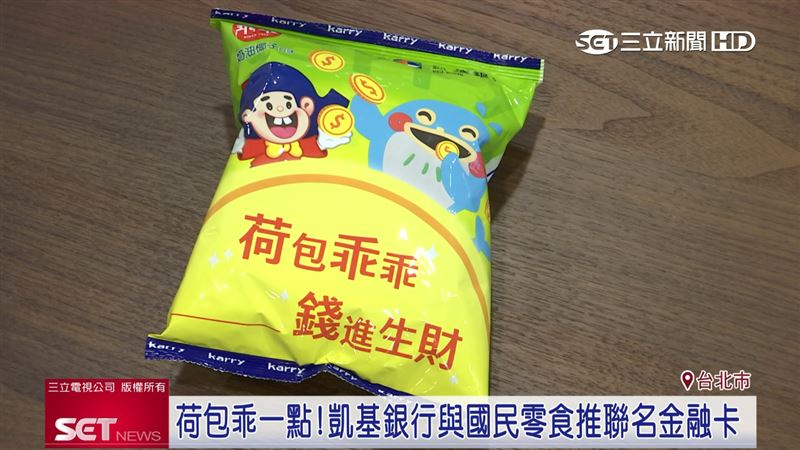 有了開運小物加持，也讓馬年財氣加成