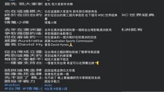 自爆出賣台灣隊！網炸裂瘋狂起底身分曝光