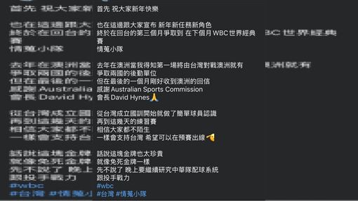 自爆出賣台灣隊！網炸裂瘋狂起底身分曝光